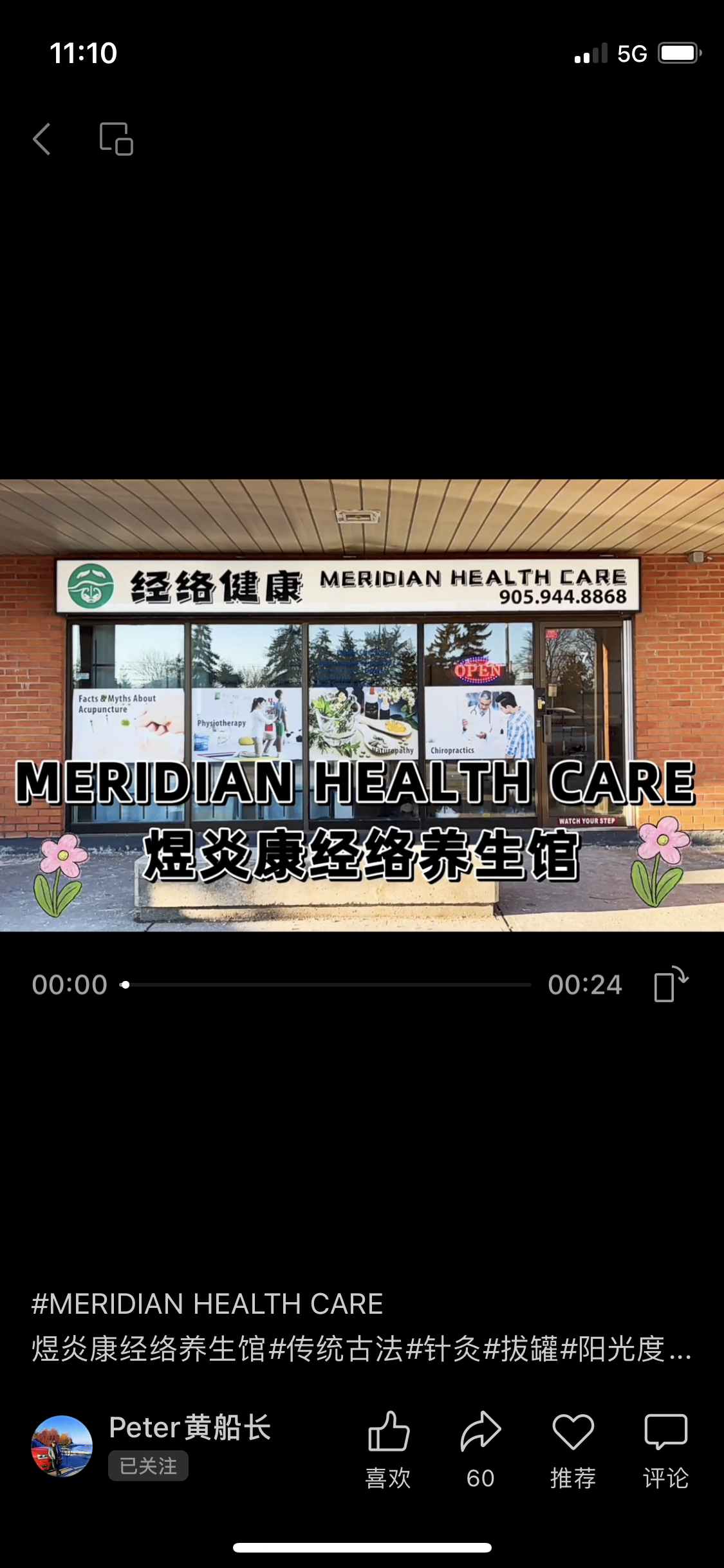 MERIDIAN HEALTH CARE